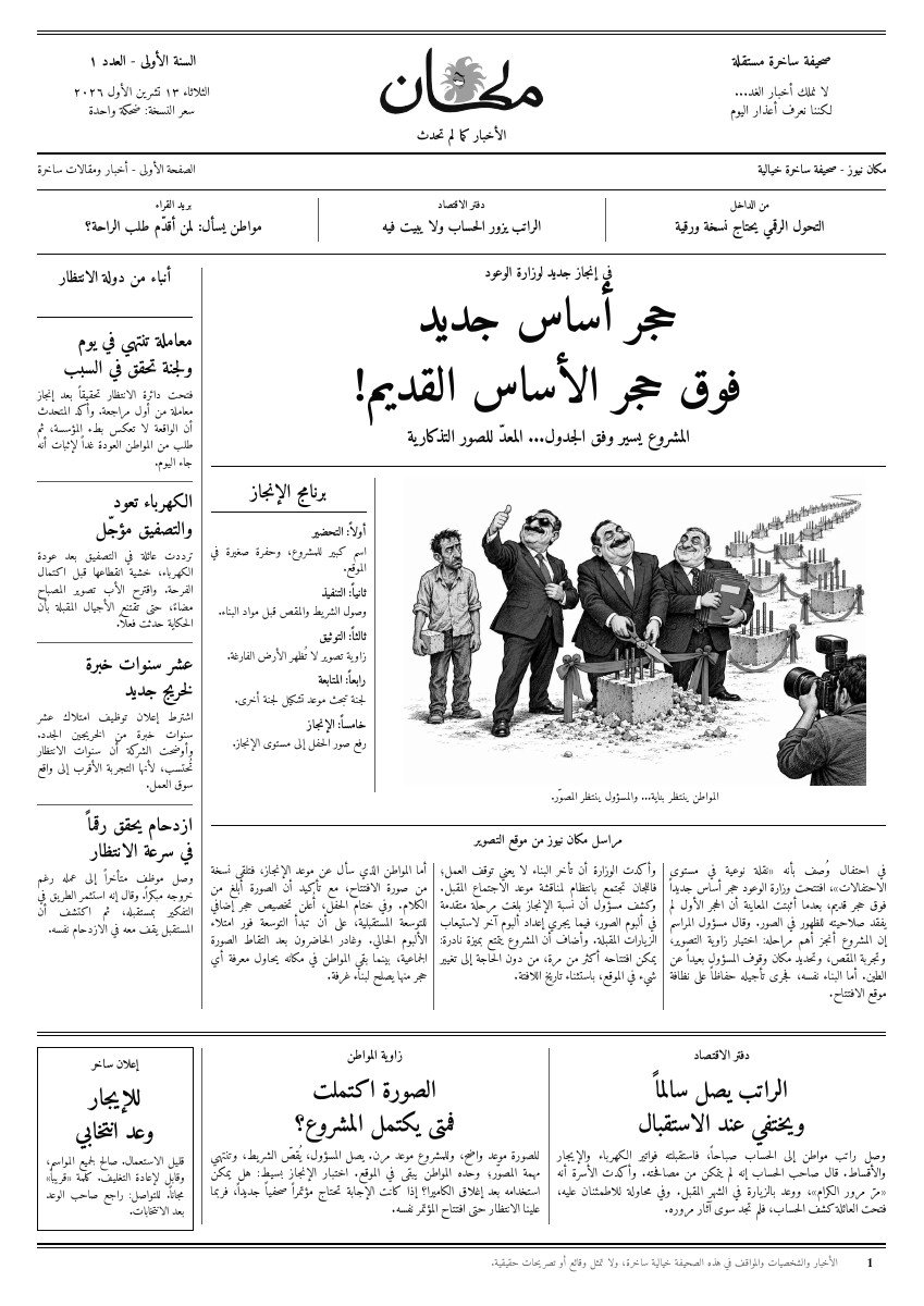 الاصدار الاول — الصفحة الأولى